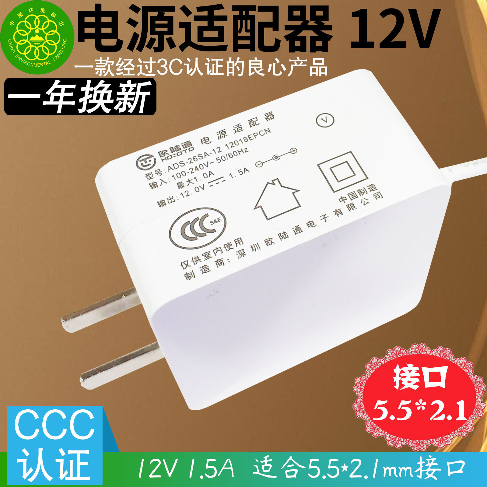TP-LINK Huawei Xiaomi Huaxu Water Star 12V 1 5A Router Switch power supply adapter 5 5 * 2 1