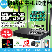  Pole Routing B70 Dual-band full Gigabit Router UU Host Accelerator Padavan openwrt Pandora