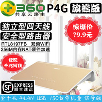 360 P4G router full gigabit dual band wireless intelligent APP 5Gwifi wears the wall large household 32gU disk