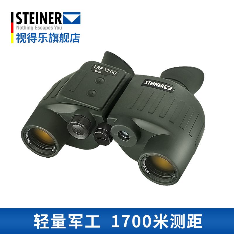 STEINER THE TV LEGE 2315 binocular laser range telescope NTV HD HD