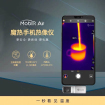 MobIR air thermal imaging night vision camera anti-voyeur screening device GUIDE Gao De mobile phone infrared thermal imaging camera