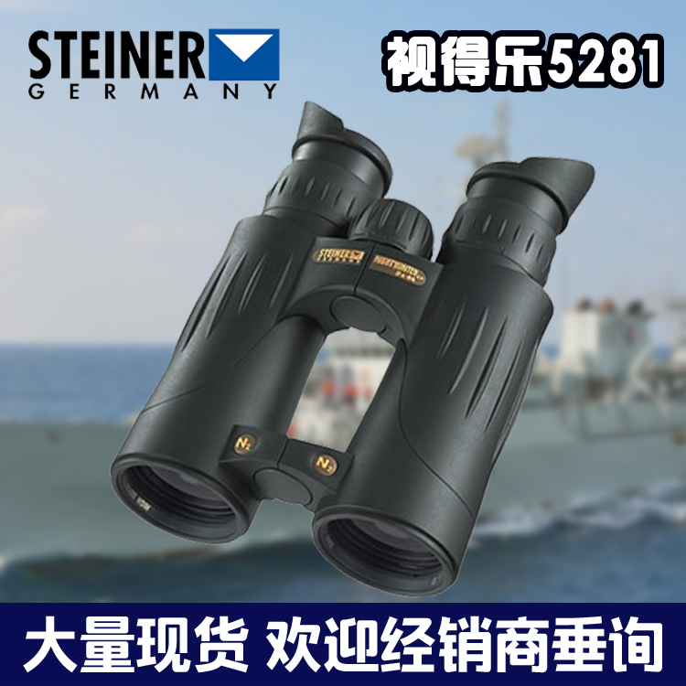 The Night Eagle 5291 10X44 Night Eagle 5281 8X44 Micron Night Vision Bills