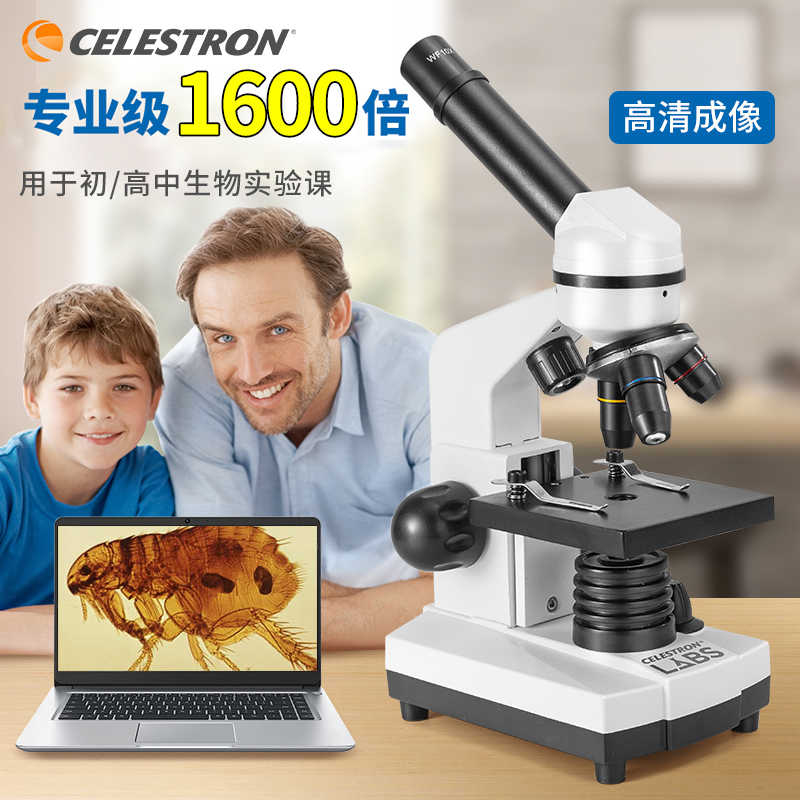 Star Trung Professional Bioscopy Microscope students 10,000 households of children's science experimental toys