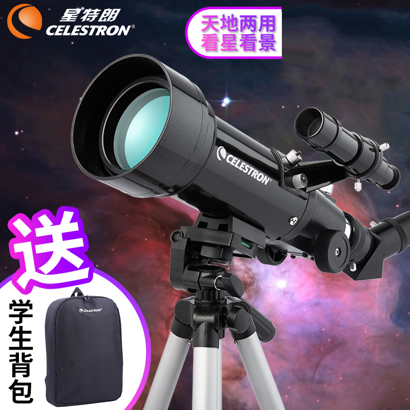 Star Trung Observatory Telescope 100000 space deep space multiple professional star observation high - definition entry level