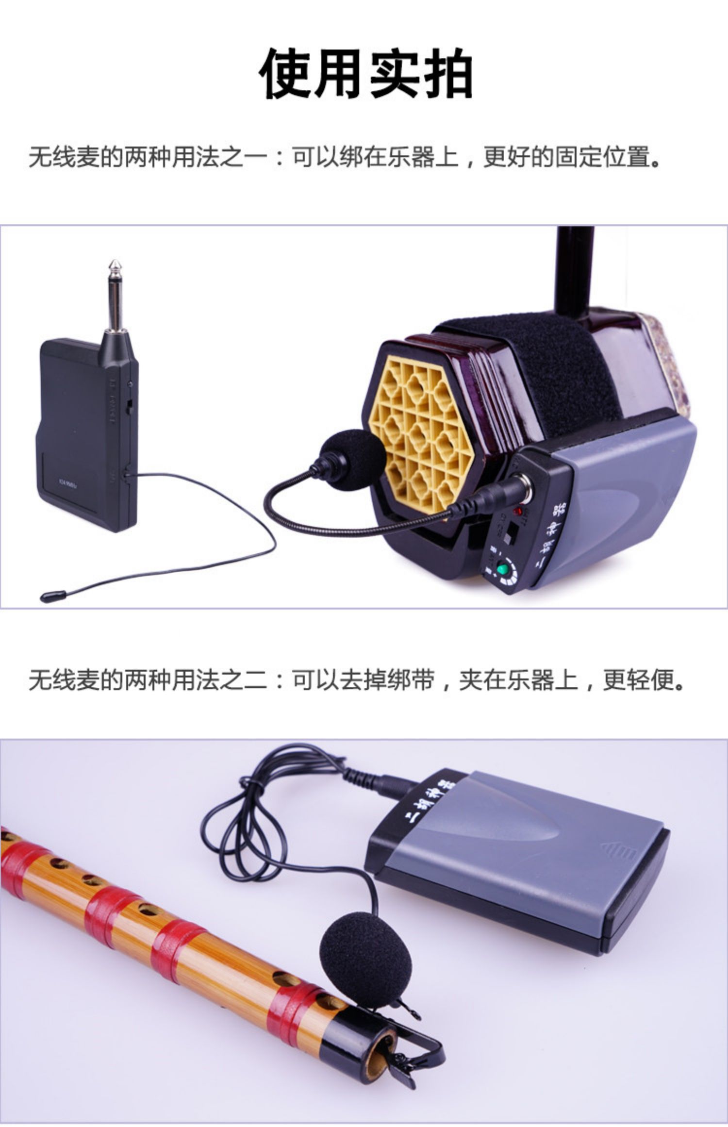 Erhu tạo tác âm nhạc mở rộng đặc biệt không dây cucurbit sáo saxophone lavalier micro đón - Phụ kiện nhạc cụ dây đàn savarez