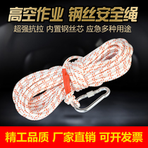 Escape rope safety rope fire protection household high-rise fire certification 3C certification light outdoor rope 20 m rescue rope