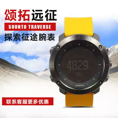 Songtuo SUUNTO Songtuo Watch Expedition Sports Outdoor Multifunctional Fishing Air Pressure GPS Men Running Alpha