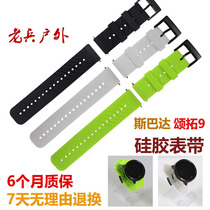 Songtuo Songtuo suunto9baro Spartan Sports Watch Strap Expedition Strap Silicone Accessories Song Tuo