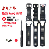 Songtuo Song Songtuo suunto Tsunae ambit3run outdoor function watch strap sports accessories