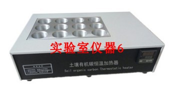 135℃恒温加热土壤消解器土壤有机碳恒温加热器带刻度具塞消解管