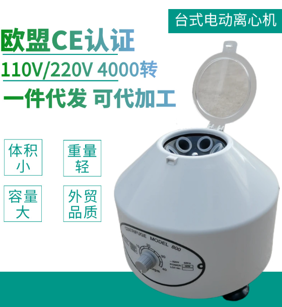 小型800-1离心机 800D化验室分离设备 台式电动实验