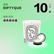 diptyque green tone 10g fragrance candle packing trial fragrance travel portable