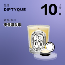 diptyque fragrant tune 10g fragrance candle packing trial fragrance travel portable