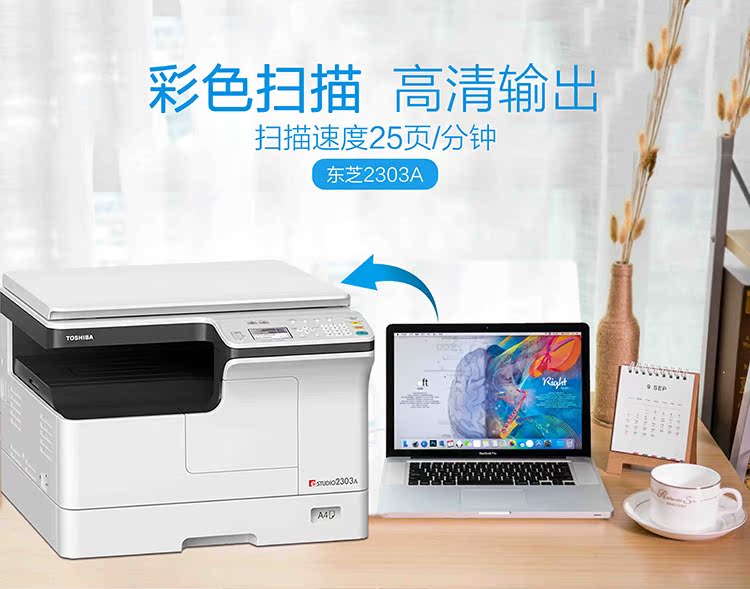 Máy in màu đen và trắng Toshiba 2303A Máy in laser A3A4 sao chép máy quét màu tổng hợp - Máy photocopy đa chức năng