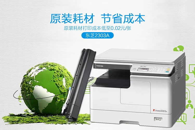 Máy in màu đen và trắng Toshiba 2303A Máy in laser A3A4 sao chép máy quét màu tổng hợp - Máy photocopy đa chức năng máy in và photo mini