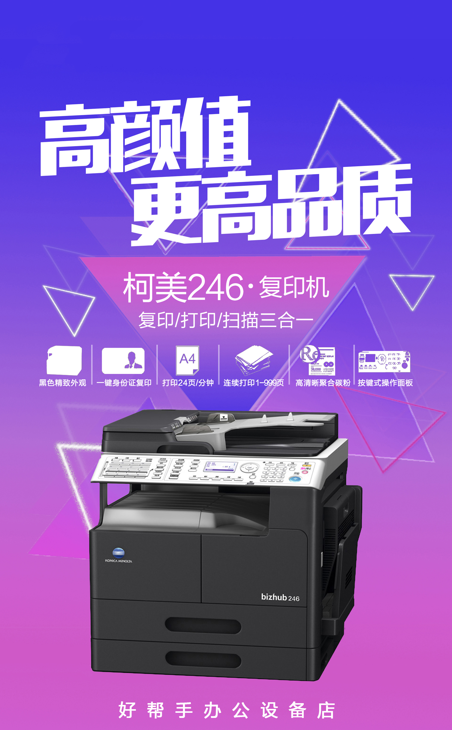 Máy in Laser Konica Minolta 246 Máy in laser A3A4 Máy tiện kỹ thuật số Kemei tiện lợi