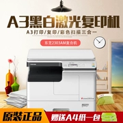 Máy in Toshiba 2303AM Máy in laser đen trắng sao chép máy in màu tích hợp văn phòng tại nhà - Máy photocopy đa chức năng