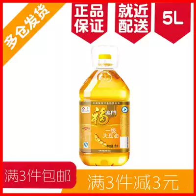 3 pieces of Fulinmen first grade soybean oil 5L COFCO commercial catering salad oil household barreled Soybean oil