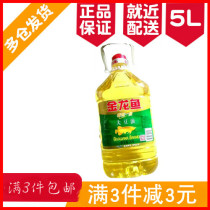 Regional Aroanus Edible Oil Refined First Soybean Oil 5L Packaging Two Random Delivery