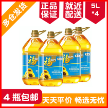 (4 barrels) Fulinmen sunflower seed fragrant edible blended oil 5L * 4 bottles of healthy edible oil