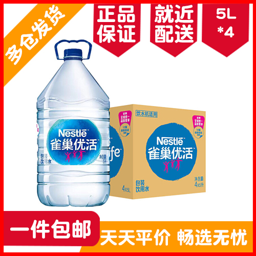 Area Nestle Premium Drinking Water 5L*4 Bottles of Water Purified Water