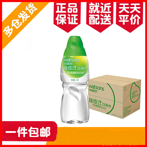 Regional Watsons (Watsons) distilled water 1 5L *12 bottles full box of drinking water