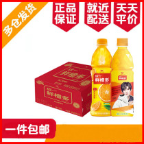Regional unification Wangyuan fresh orange 450ml * 15 bottles full box of orange juice drink