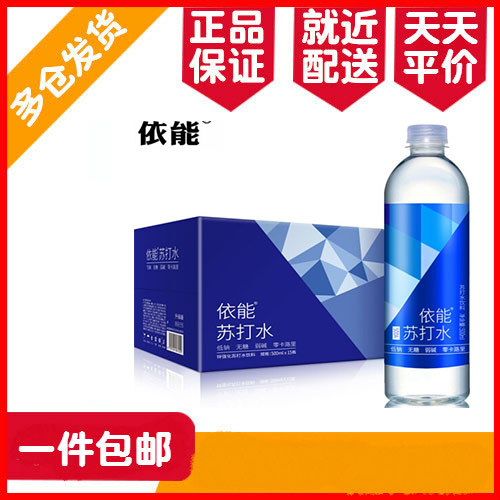 Regional Eyes soda 500ml * 15 bottle of box plus zinc without sugar and weak base drink