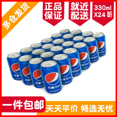 Regional Pepsi 330ml * 24 bottles of listening Coke soda carbonated canned drinks