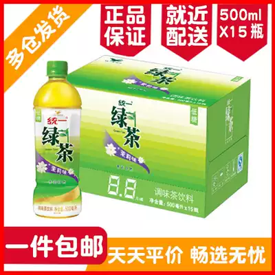 Unified green tea 500ml * 15 bottles full box jasmine green tea summer drink leisure drink