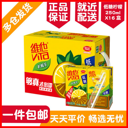 Regional Vita Low Sugar Lemon Tea 250ml*16 boxes FCL
