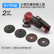 BYRNE BYRNE 2 inch angle grinding disc cutting blade 50mm sand cloth wheel hundred blade edge and corner metal weld grinding tool