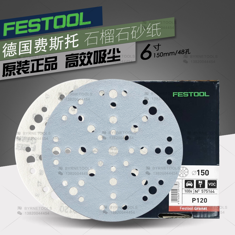 FESTOOL Festo dry abrasive paper 6 inch 17 48 hole car carpentry wall vacuum grinding machine polishing paper