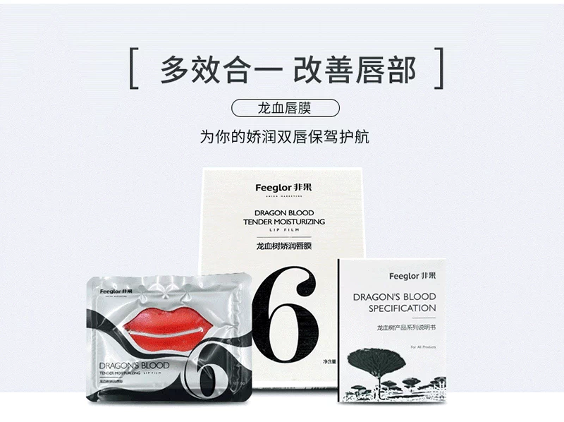 Non-fruit Dragon Blood lip film film fade lip lip lip dưỡng ẩm dưỡng ẩm tẩy tế bào chết cho môi