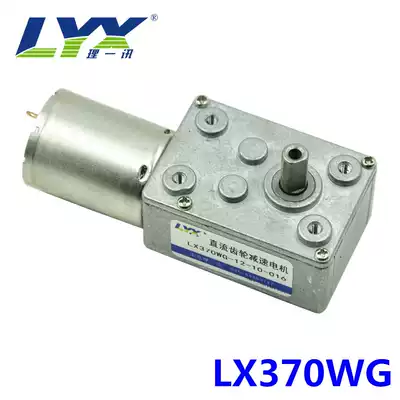 12v 35rpm gear reduction Motor high torque worm gear motor DC square LX370WG