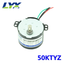 50KTYZ 5rpm permanent magnet reversible synchronous motor AC geared motor electric curtain curtain motor