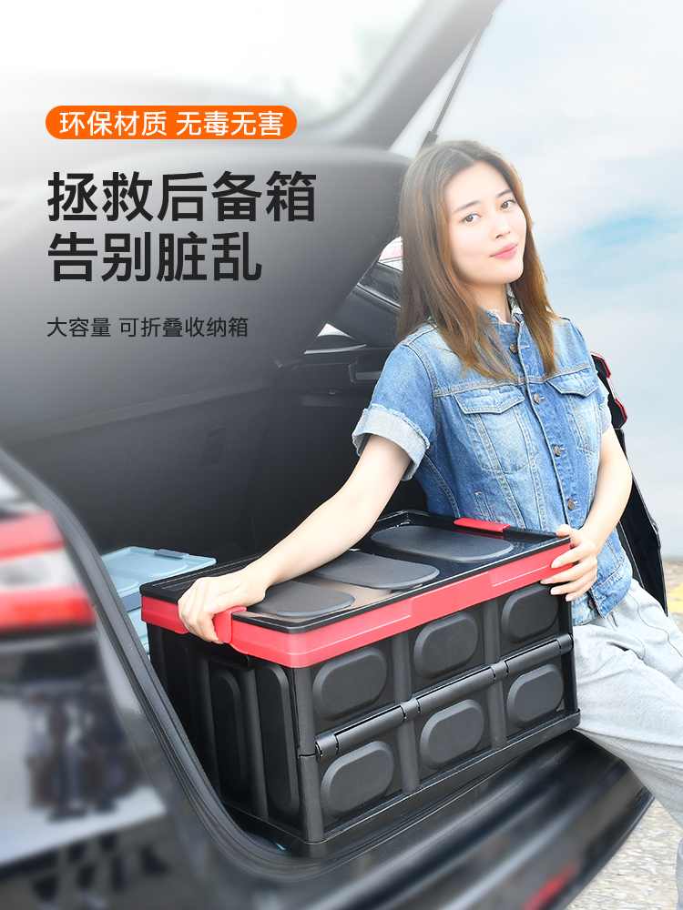 Car trunk storage box Folding car storage box Multi-function car tail box finishing box box supplies Daquan