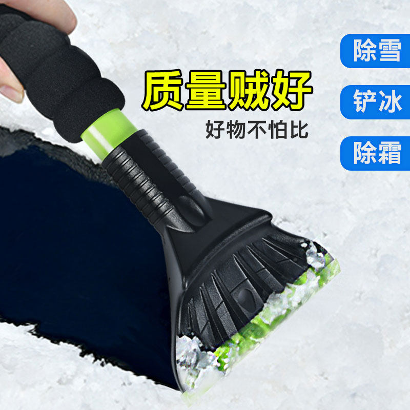 Car with snow removing snow shoveling snow deity window glass defrost and de-icing brushed snowboard winter tool clear snow scraping cream-Taobao