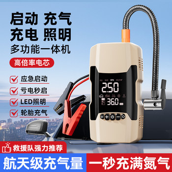 Car Air Pump, Electric Air Pump, Car Emergency Jump Starter, Battery Emergency Power Supply, Jump Starter, Ignition Tool