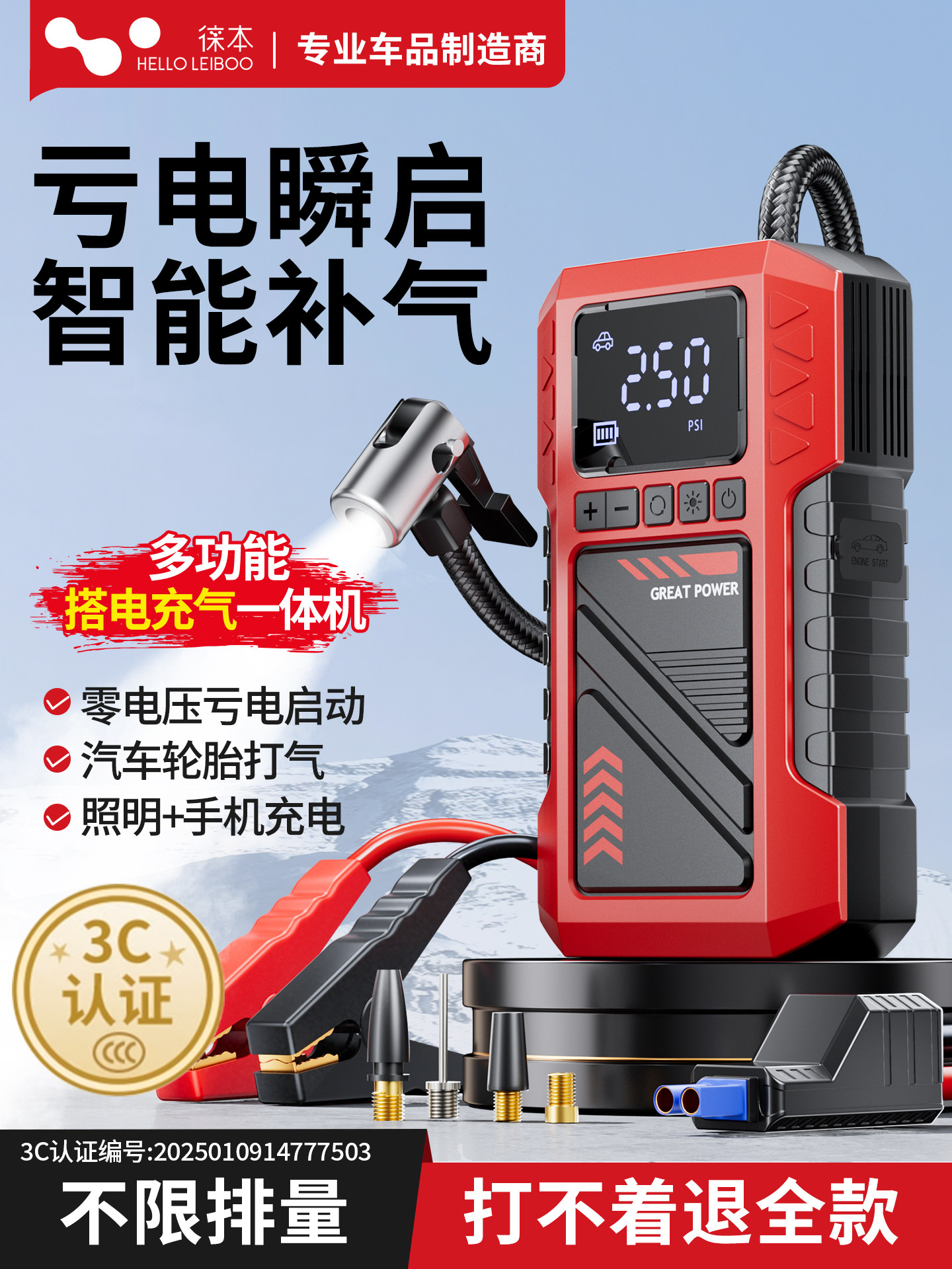 Car Air Pump, Electric Tire Inflator, Car Emergency Jump Starter, Battery Booster, Ignition Tool