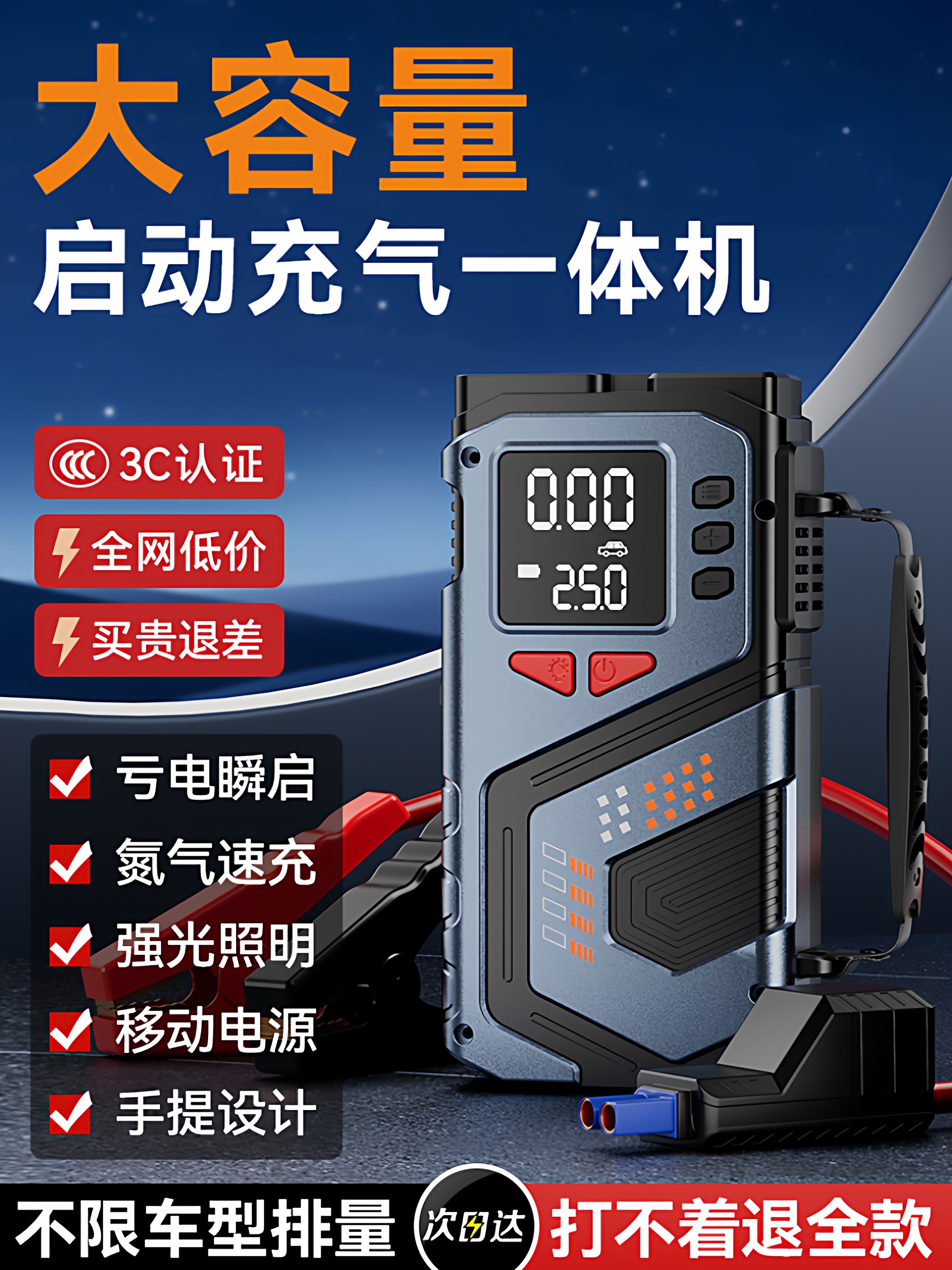 Car Emergency Jump Starter with Built-In Air Pump, Car Battery Emergency Power Supply, Jump Starter Device