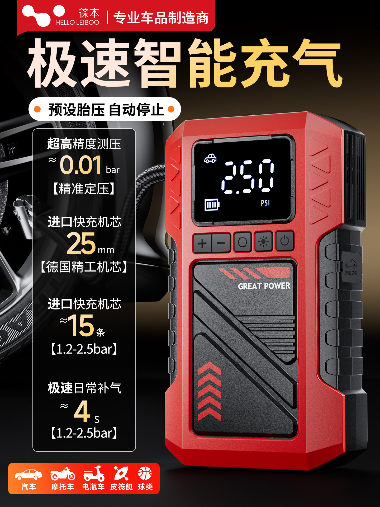 Car Emergency Jump Starter with Built-In Air Pump, Battery Booster, Emergency Power Supply, Powerful Ignition Tool