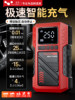 Car Emergency Jump Starter with Built-In Air Pump, Battery Booster, Emergency Power Supply, Powerful Ignition Tool