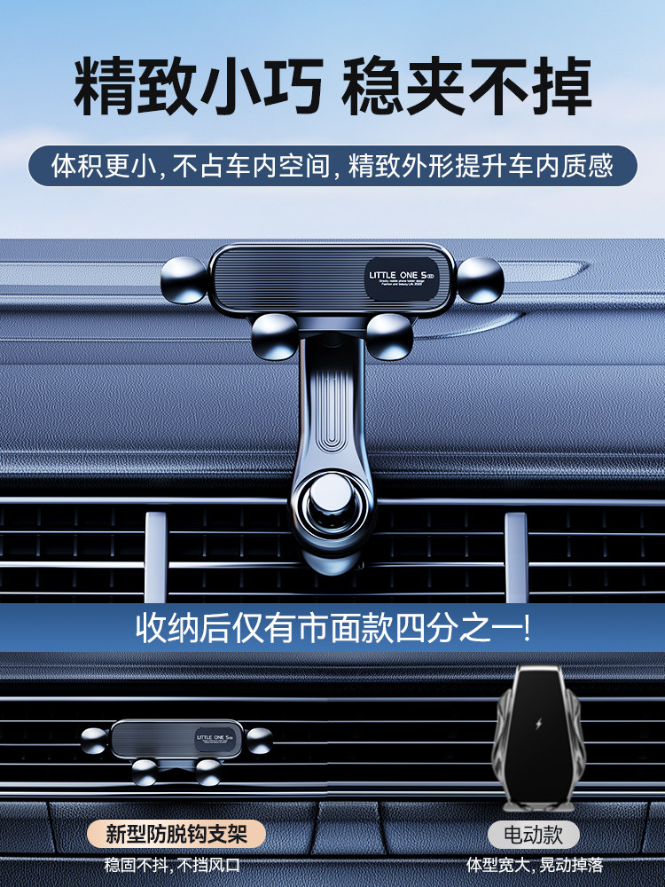 Mobile Phone Car Mount for Air Vent, Dedicated Car Support for Advanced Navigation, Fixed In-Car Holder, 2025 New Model