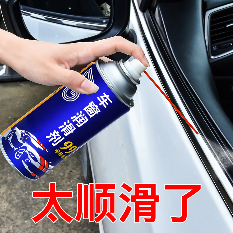 Car Window Lubrication Spray Oil Doors Electric Lift Glass Isloud Elimination Skylight Track Wash Exclusive Grease