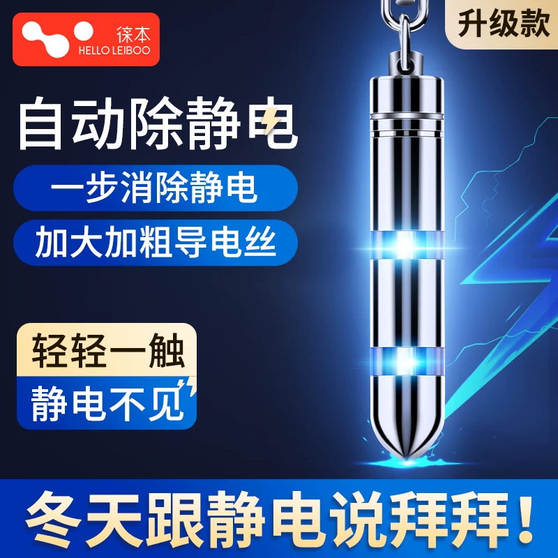 Electric physiological robot, keychain, bracelet