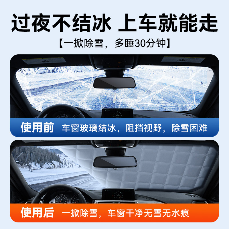 Car Snow Cover, Front Windshield Anti-Freeze Cover, Winter Front Windshield Anti-Frost Cover, Winter Snow Shield, Windshield Anti-Icing