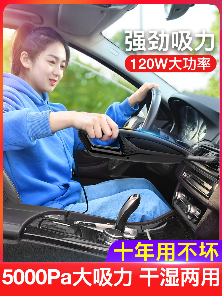 Car vacuum cleaner Car with a strong special home dual-use high-power small mini car on the non-wireless charging
