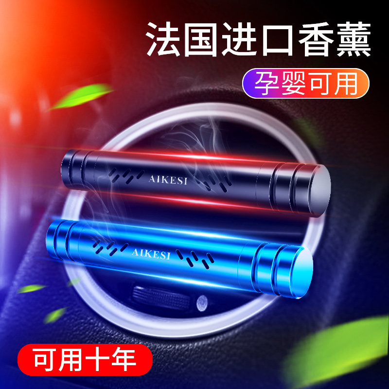 Car perfume car aromatherapy car fragrance lasting light fragrance air outlet solid balm tablet car interior decoration ornaments