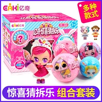 Yiqi ngạc nhiên Guai Le Le Girl Doll Guess Le Egg Blind Box Princess Pet Toy Children Children Set Gift Box - Handmade / Creative DIY